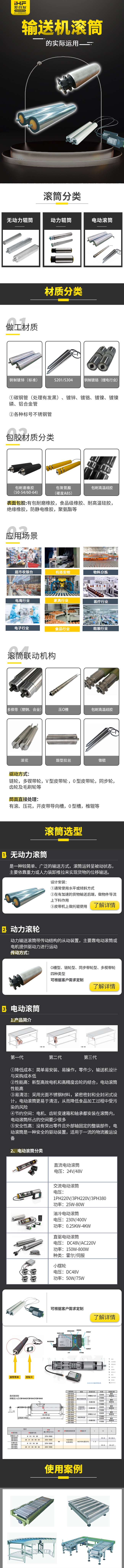 「產(chǎn)品知識(shí)」輸送機(jī)滾筒的實(shí)際運(yùn)用，你知道嗎?
