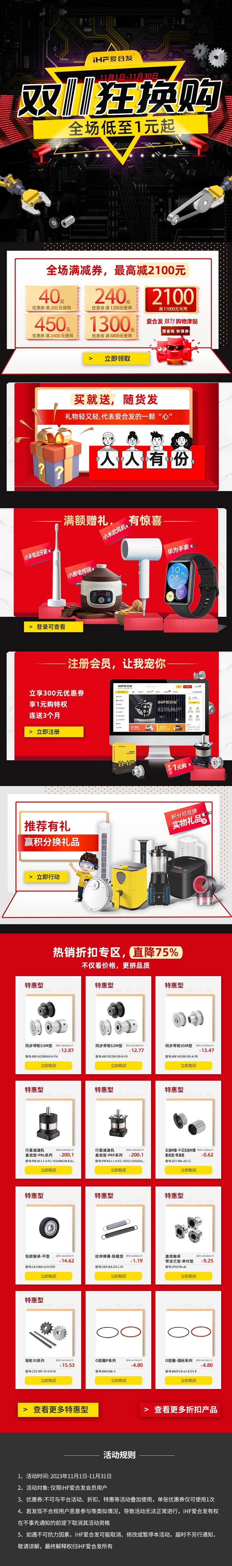 紐格爾：雙十一狂換購(gòu)，全場(chǎng)低至1元起！