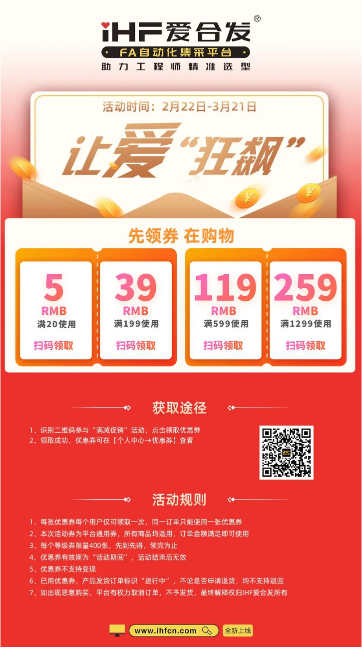 iHF愛合發(fā)，讓愛“狂飆”