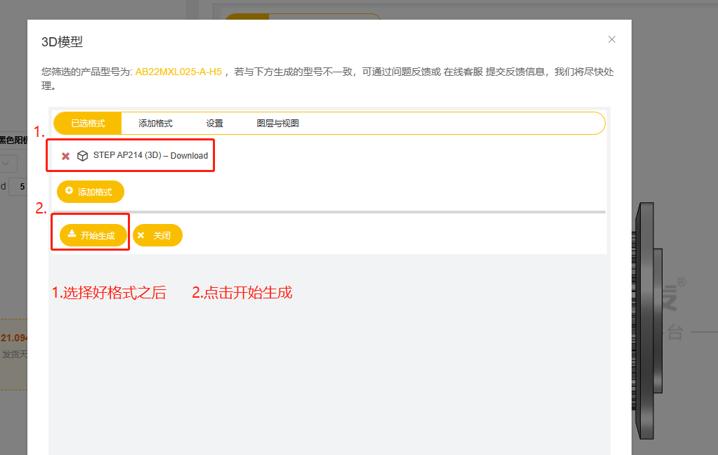 iHF愛合發(fā)FA工廠自動(dòng)化零部件平臺