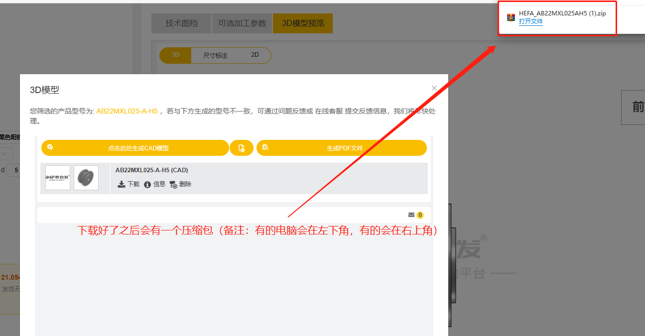 iHF愛合發(fā)FA工廠自動(dòng)化零部件平臺