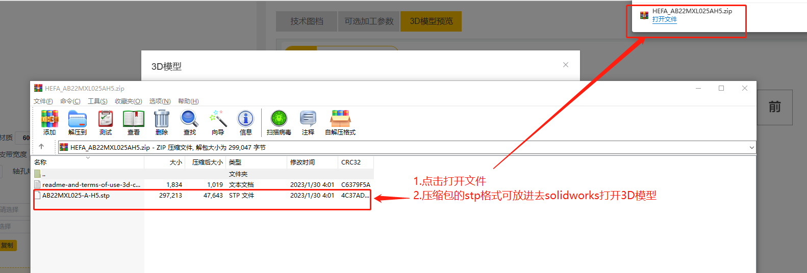 iHF愛合發(fā)FA工廠自動(dòng)化零部件平臺