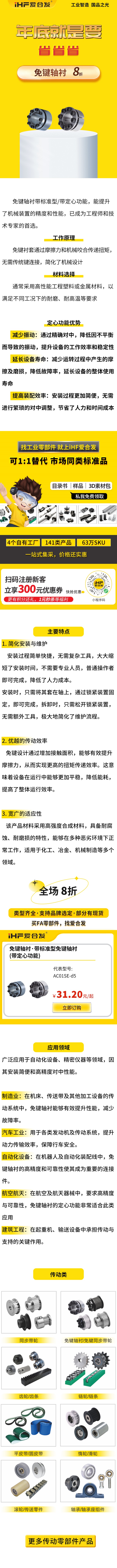 免鍵軸襯用吧，知道怎么選嗎？8折！
