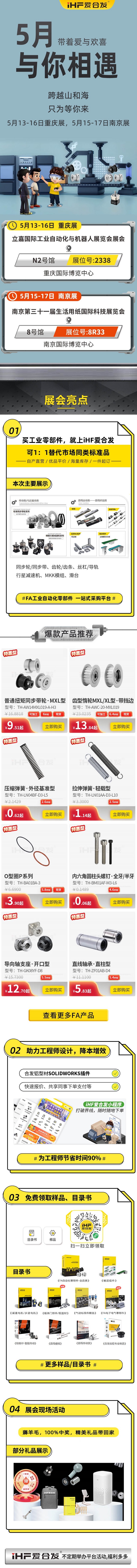 展會預(yù)告：5月紐格爾在你的城市與你相見！
